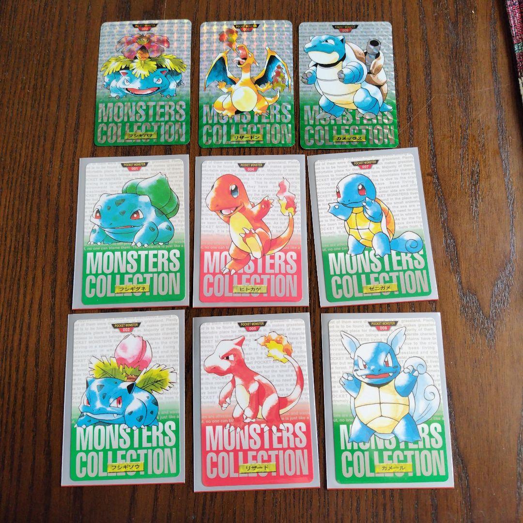 ポケモンカードダス リザードン、フシギバナ、カメックス御三家9枚セット