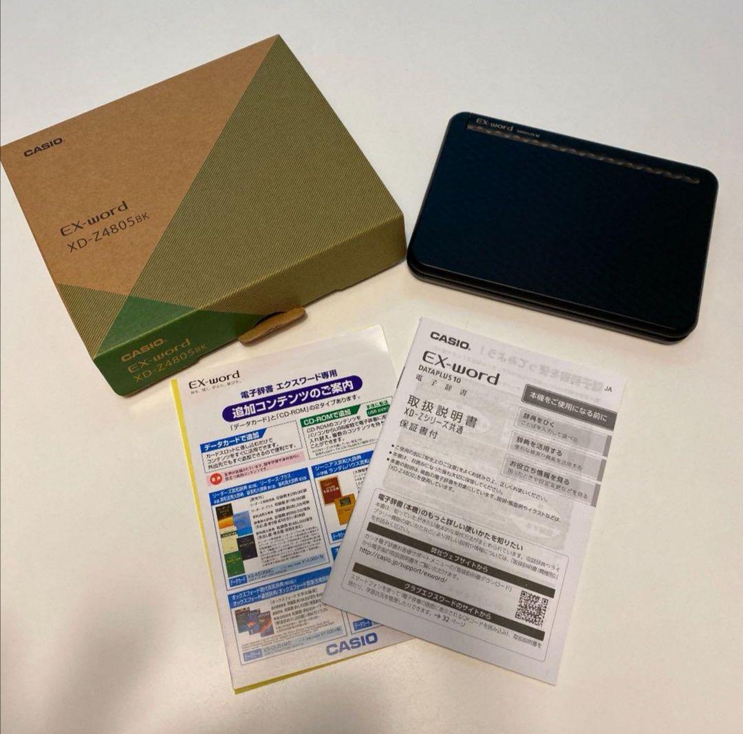 ex word ジャンク