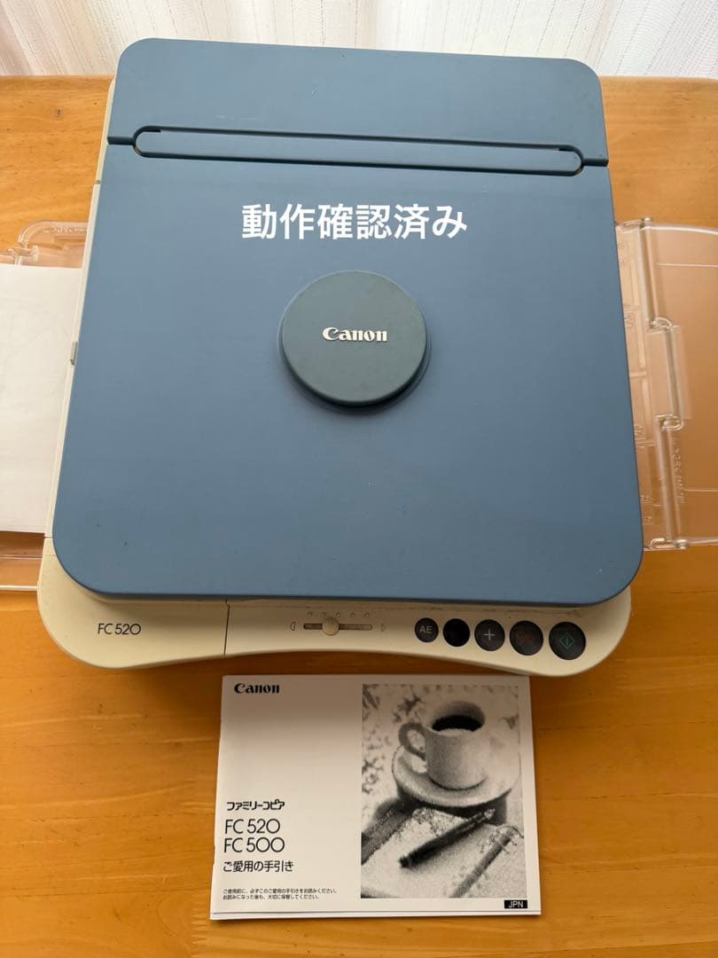 動作確認済み Canon FC520 プリンター