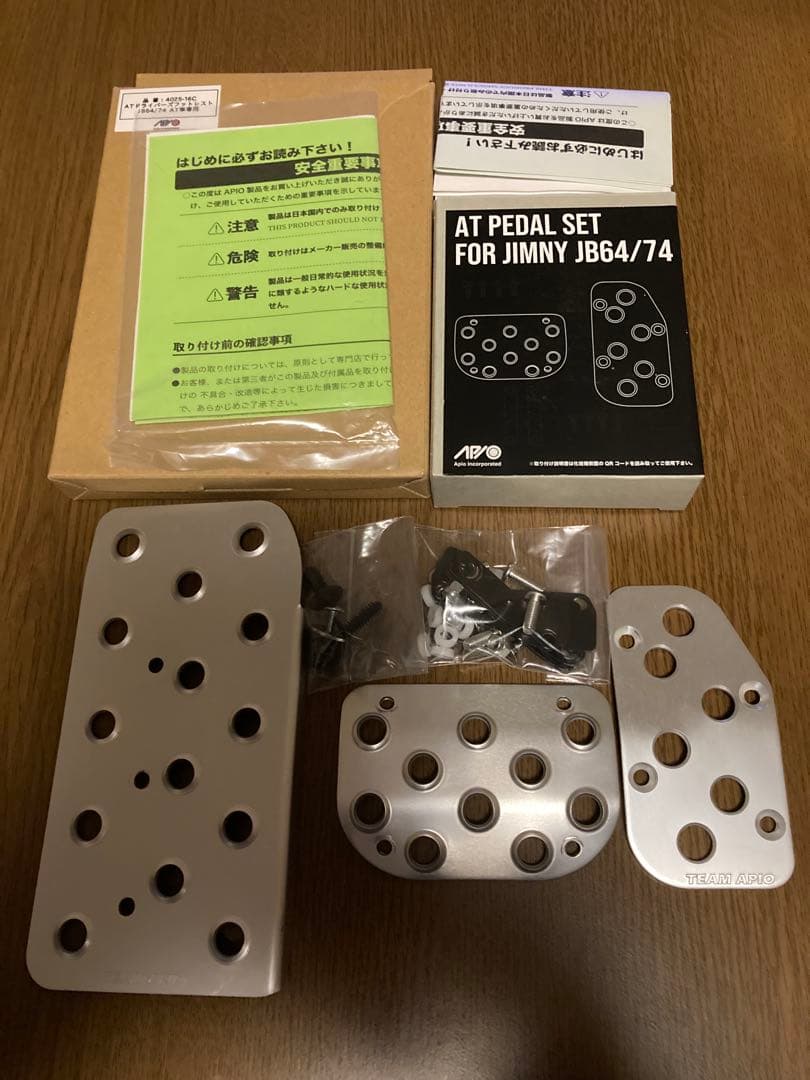 ☆美品☆アピオ ジムニーJB64 JB74 AT用 アルミペダル フルセット