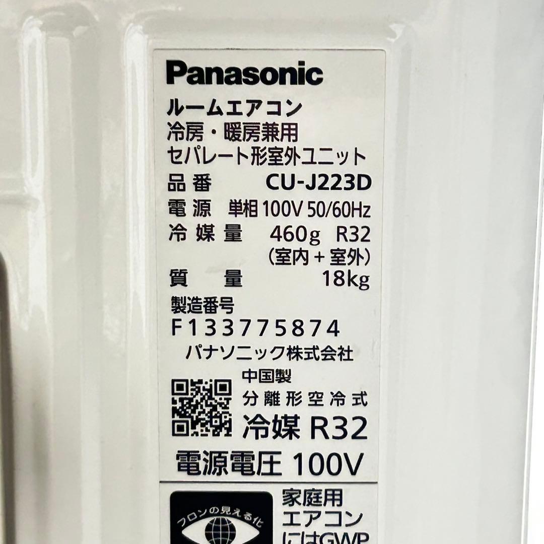 akaka① Panasonic ルームエアコン 6畳用 d4729