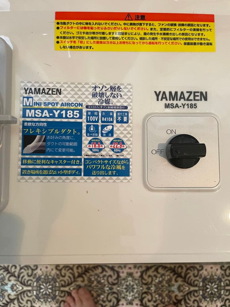 山善 ミニスポットエアコン 単相100Vキャスター付き MSA-Y185