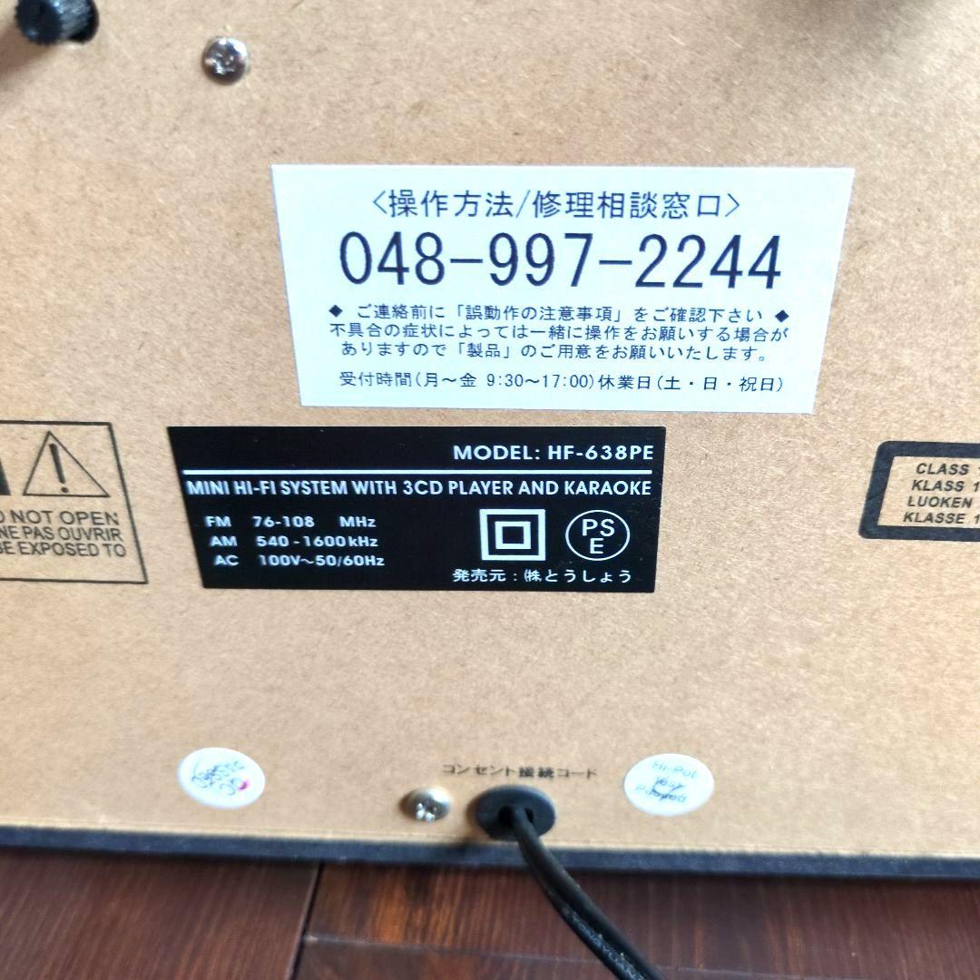 マルチコンポNEXT　3枚CD・カセット・レコードプレーヤー　HF-638PE