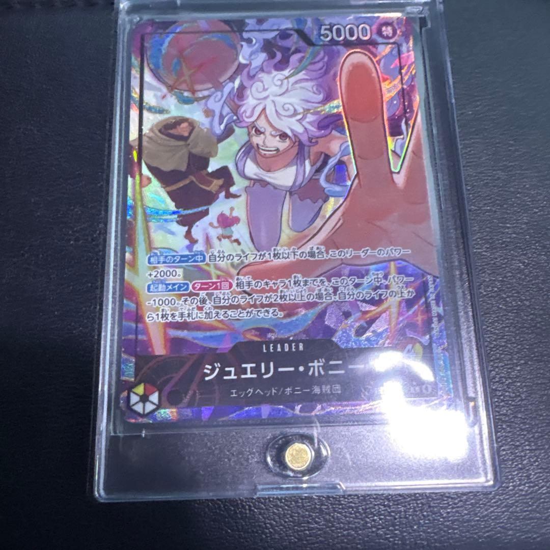 ワンピースカード　ジュエリー・ボニー　リーダーパラレル　エッグヘッドクライシス