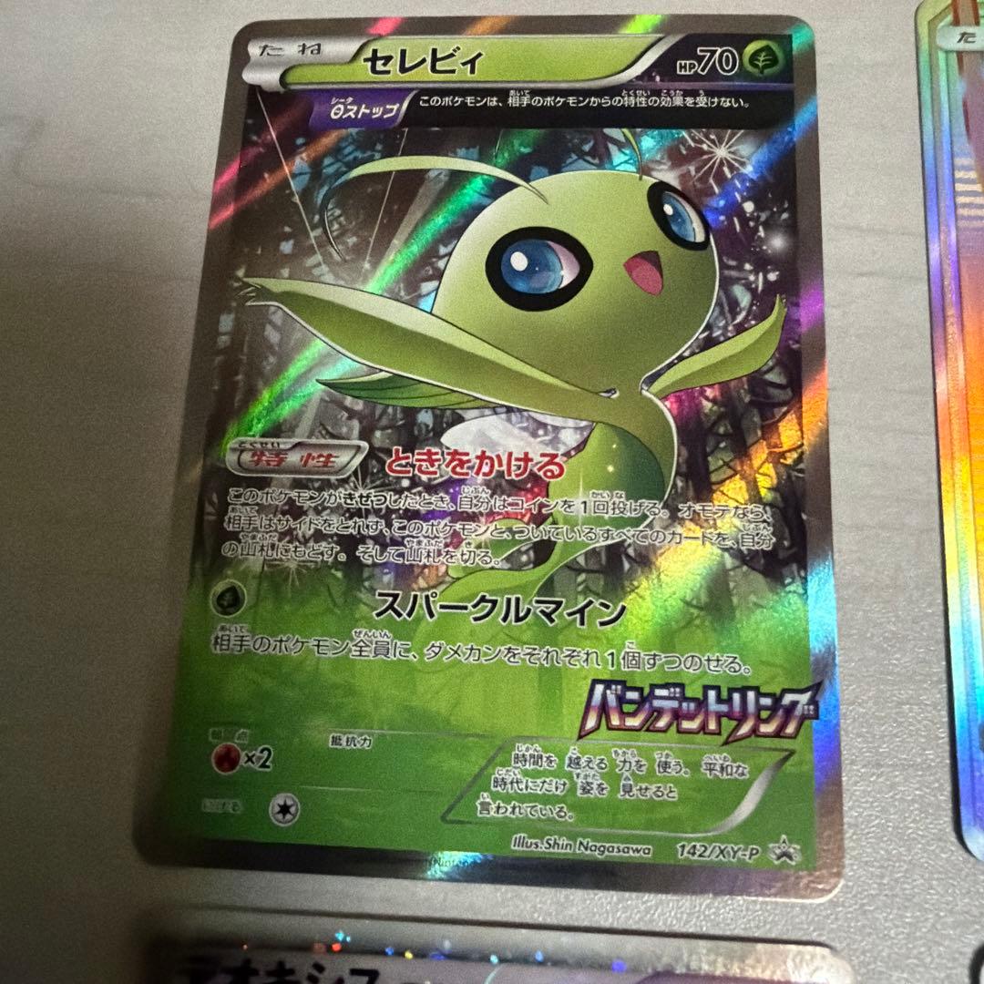 ポケモンカードゲーム　まとめ売り　9枚　プロモあり