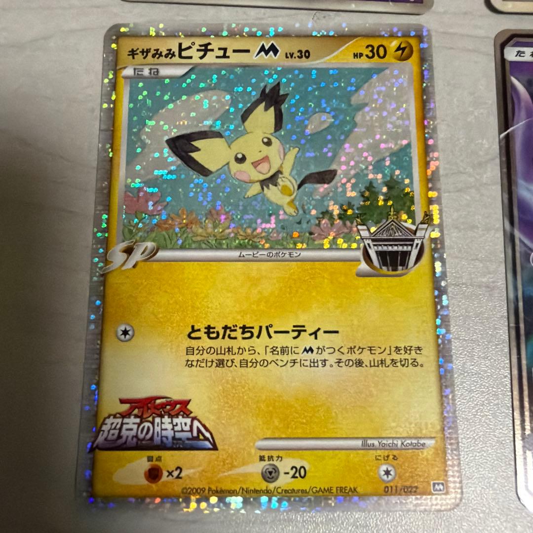 ポケモンカードゲーム　まとめ売り　9枚　プロモあり