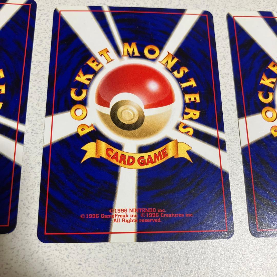 ポケモンカード　旧裏　エンテイ　スイクン　ライコウ　3枚セット