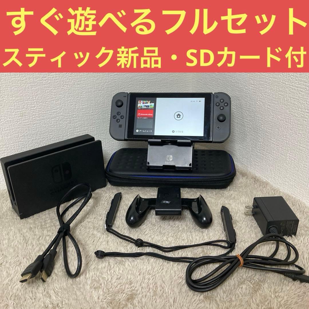 【⭐️すぐ遊べるセット①⭐️】Nintendo Switch 本体セット【SD有】