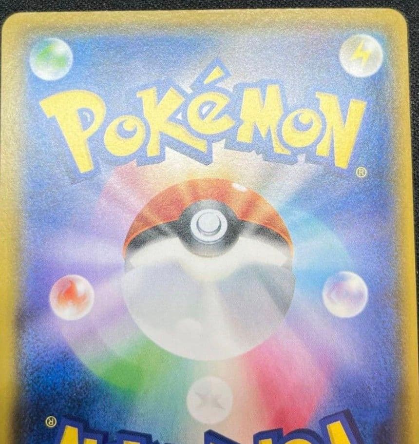 【値下げ大歓迎！】ポケモンカード　紳士風のピカチュウ　210/SM-P