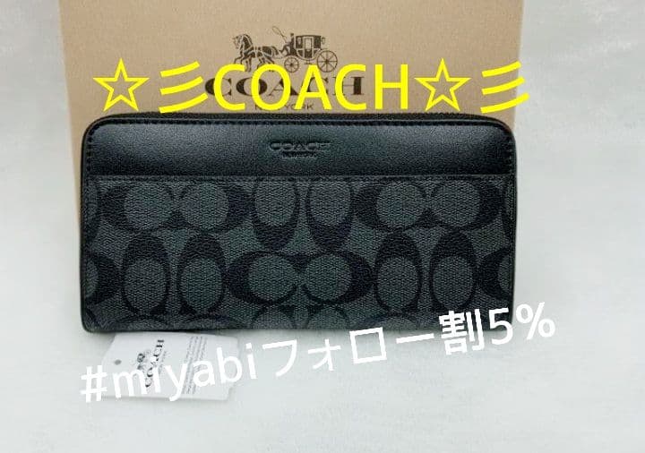 極美品コーチ長財布シグネチャージップブラックメンズレディース新品未使用送料無料