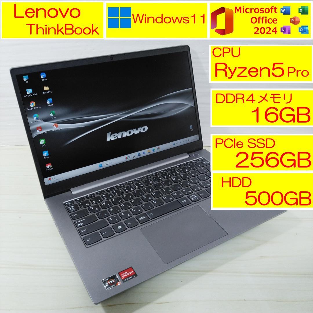 ThinkBook14G3 ノートパソコン Ryzen5 16GB SSDHDD