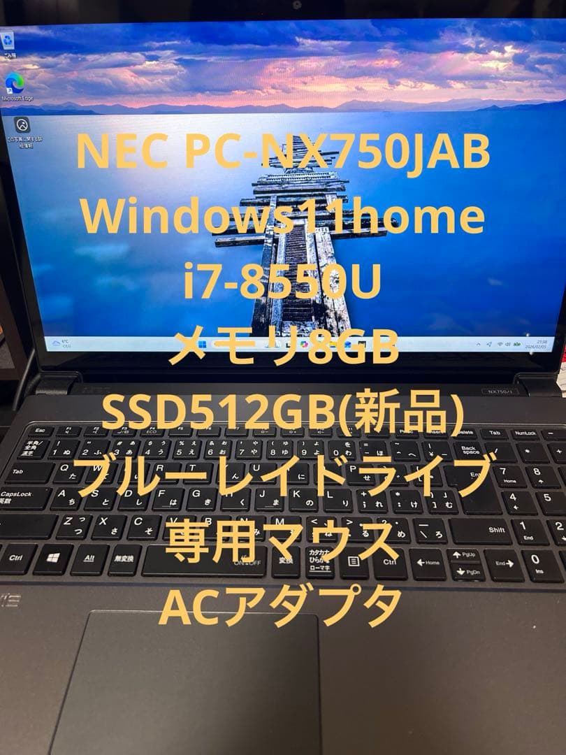 NEC PC-NX750JAB SSD換装リカバリ済