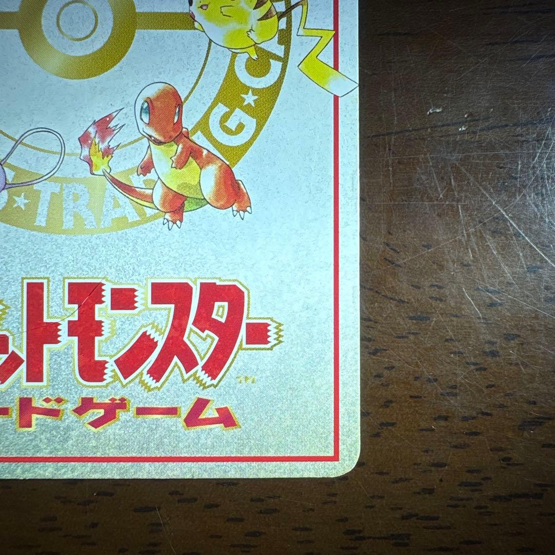 ポケモンカード旧裏　オーヤマのピカチュウ 拡張シート第3弾(緑版)