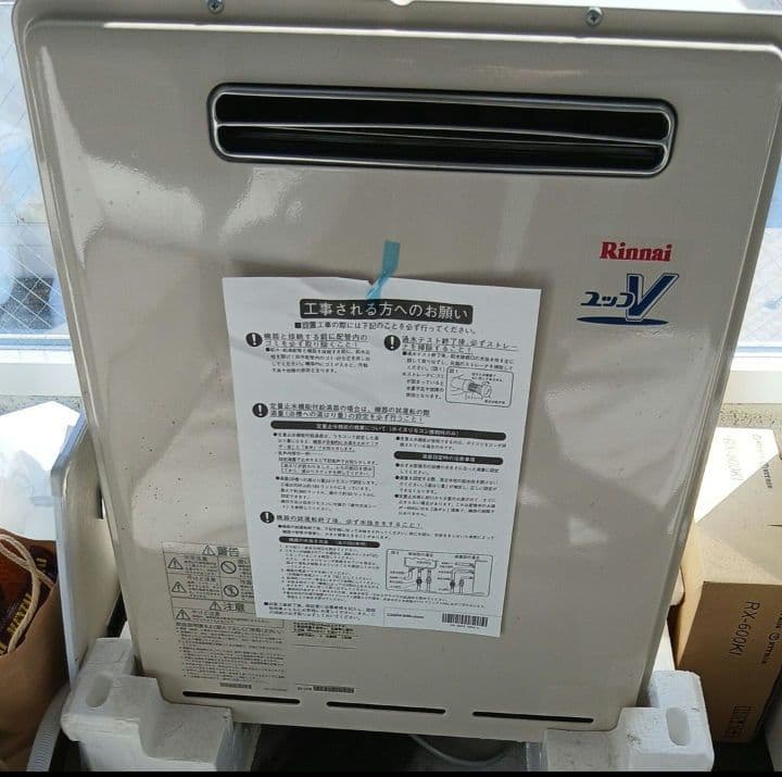 Rinnai リンナイ 給湯器 ユップV RX-600K1 未使用　32号