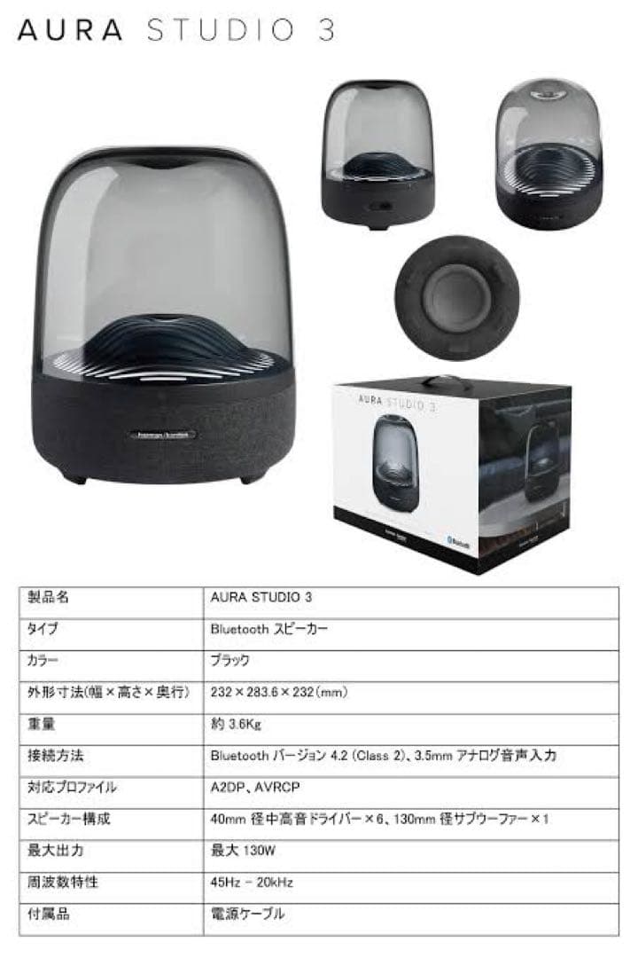 Harman Kardon AURA STUDIO 3 [未開封]