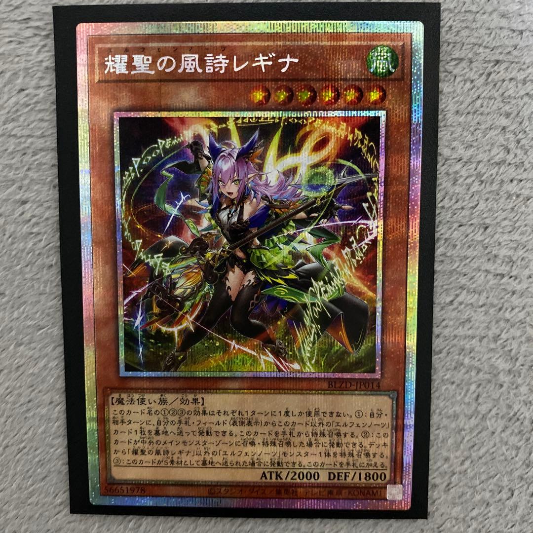 耀聖の風詩レギナ　PSE プリズマ　エルフェンノーツ