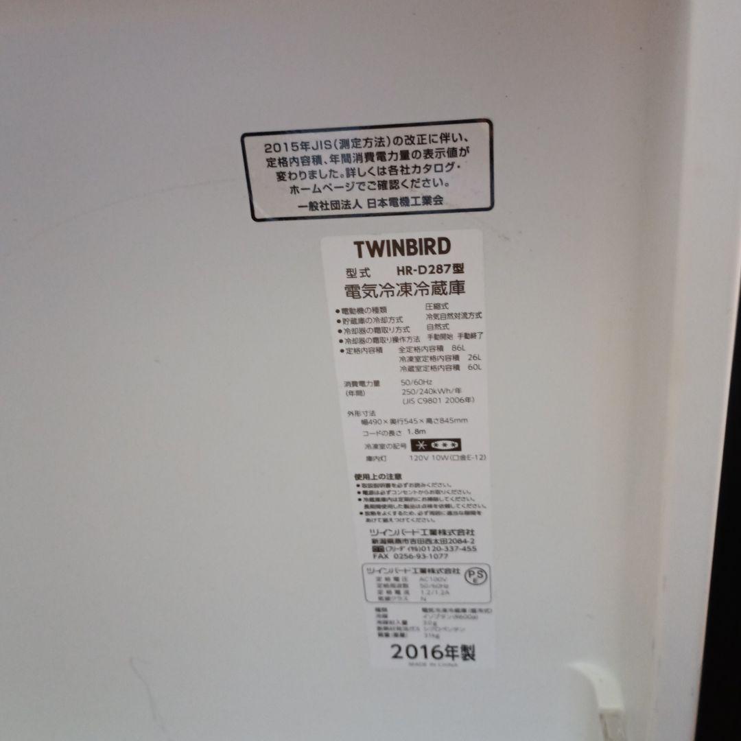美品　ツインバード　冷凍冷蔵庫HR-D287