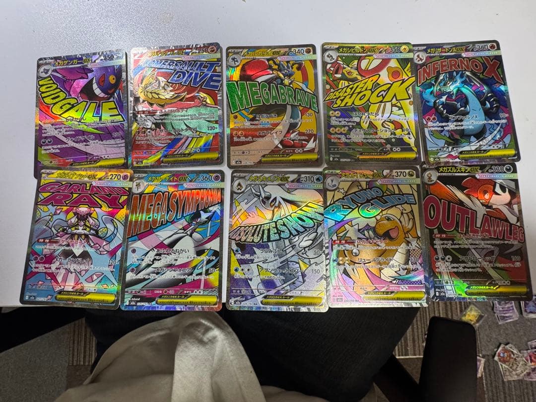 メガドリーム MAコンプリートセット