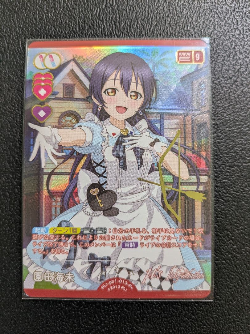 園田海未　ラブカ