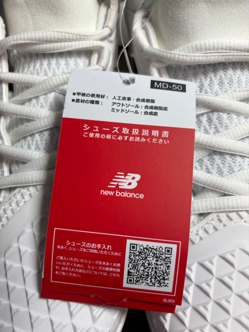 ニューバランスFuelCell Ohtani 1 野球 未使用size25.5㎝