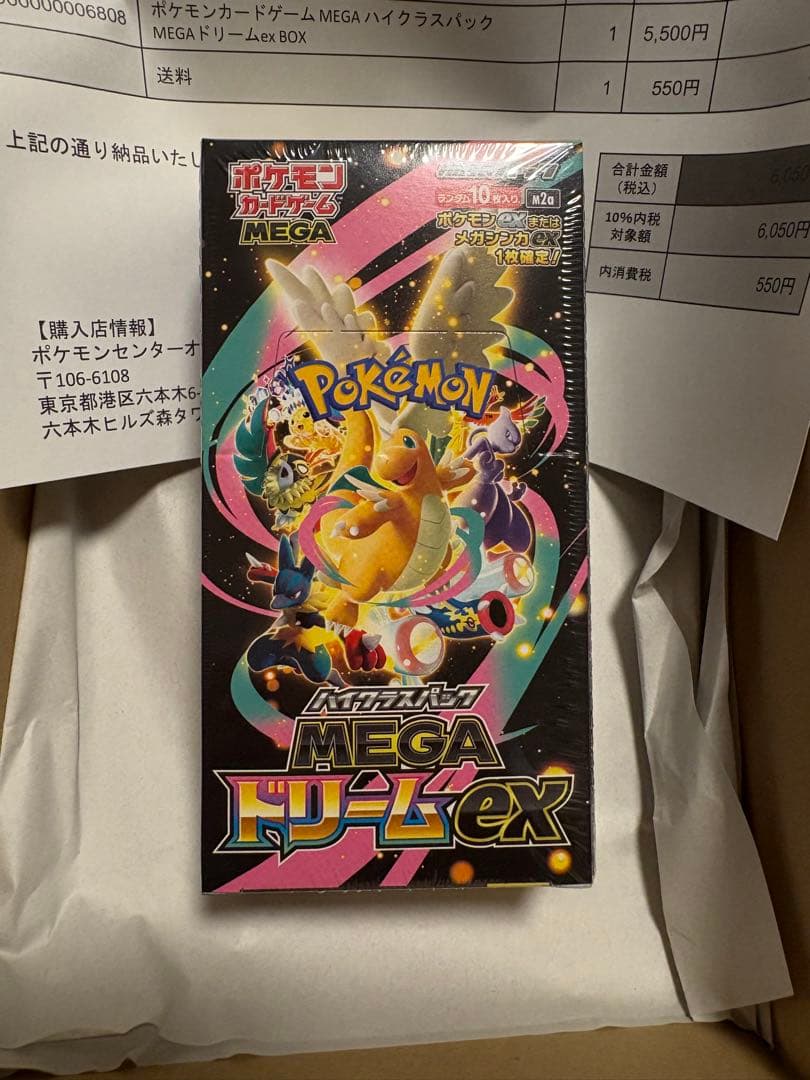ポケモンカードゲーム MEGA ドリームEX ボックス シュリンク付き