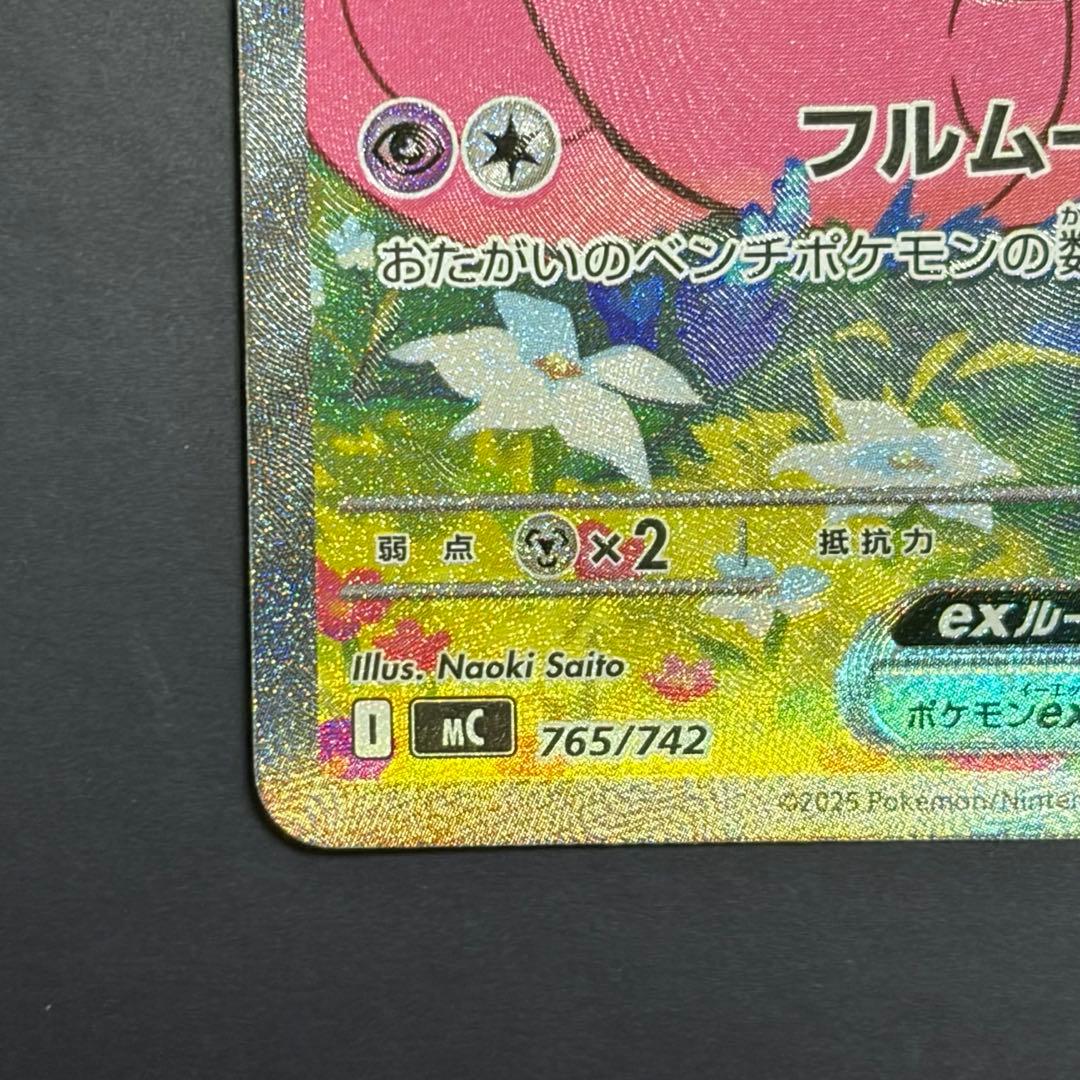 リーリエのピッピex スタートデッキ100/32 オールミラーデッキ込み