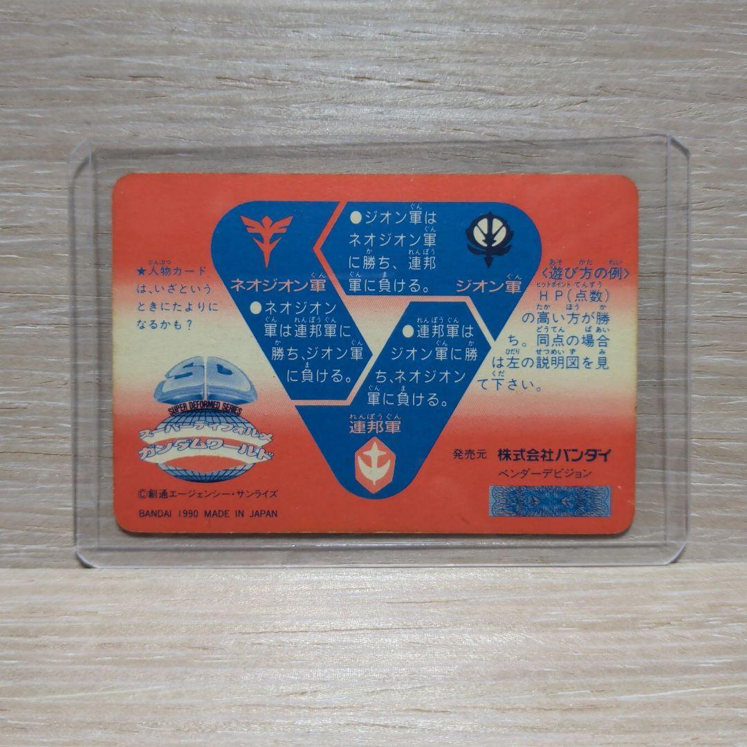 SDガンダム　カードダス　セット　1990年〜1992年製
