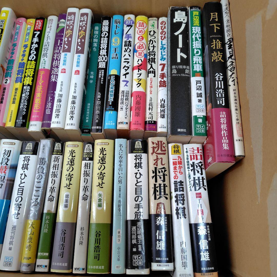 将棋の本　まとめ売り　50冊