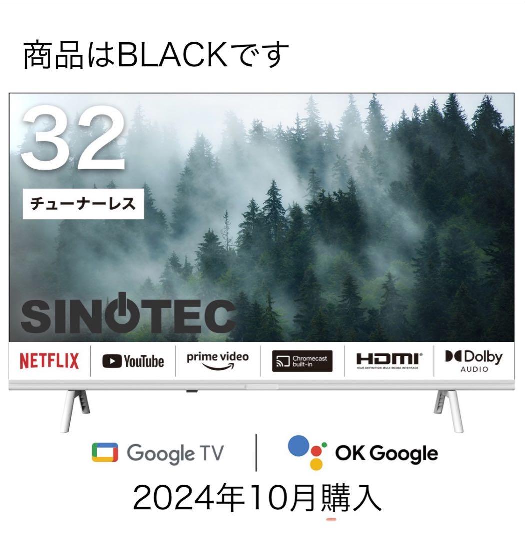SINOTEC 32型チューナレスTV BLACK