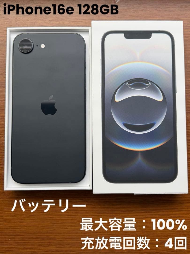⭕️ほぼ未使用iPhone16e 128GBブラックバッテリー100% 充放電4回