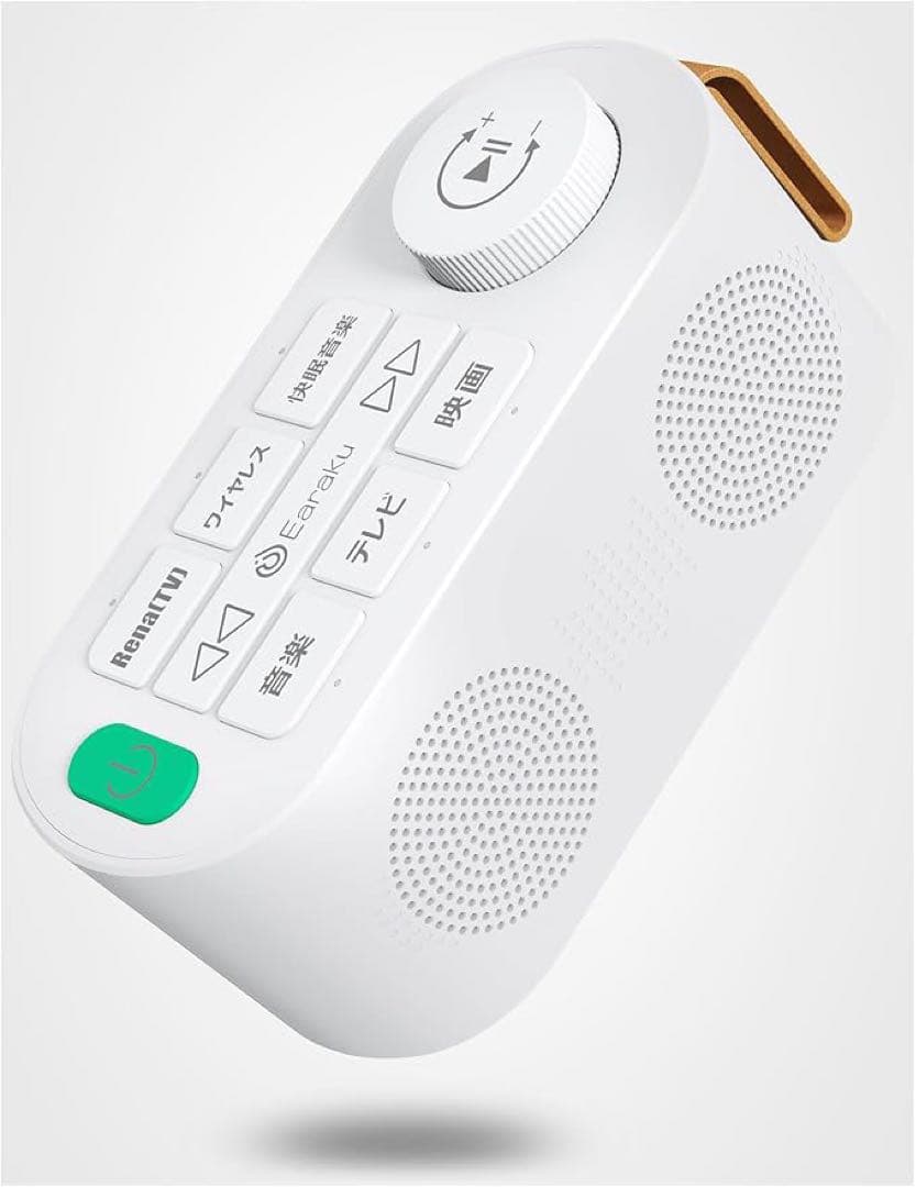 手元スピーカー テレビ用 ゼロ遅延　Renaトランスミッター送信　オフホワイト