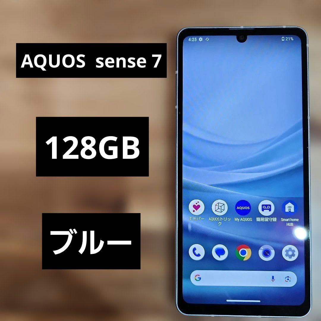 C804 SIMフリー AQUOS sense7 SH-M24