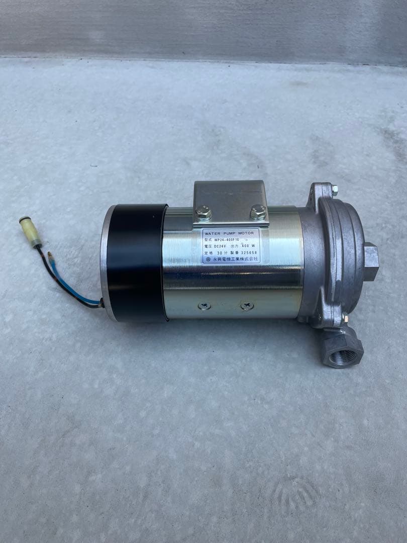 永興電気　WP24-400F10 ウォーターポンプモーター DC24V 400W