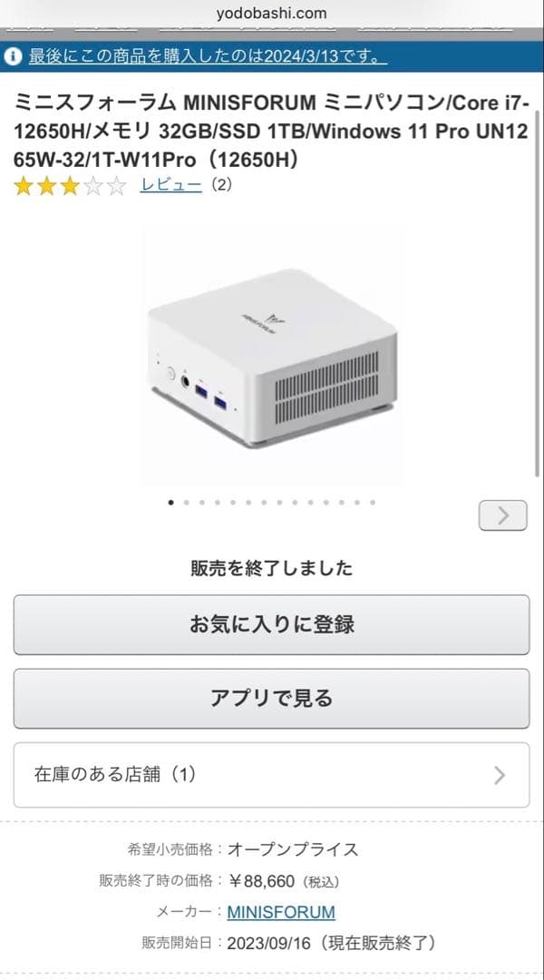 ミニスフォーラム MINISFORUM ミニパソコン