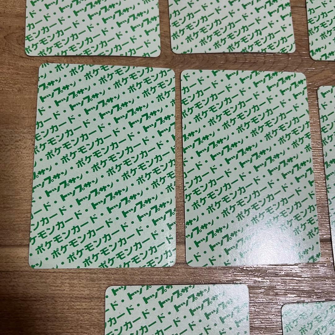 トップサン ポケモンカード まとめ売り セット 裏青・裏緑