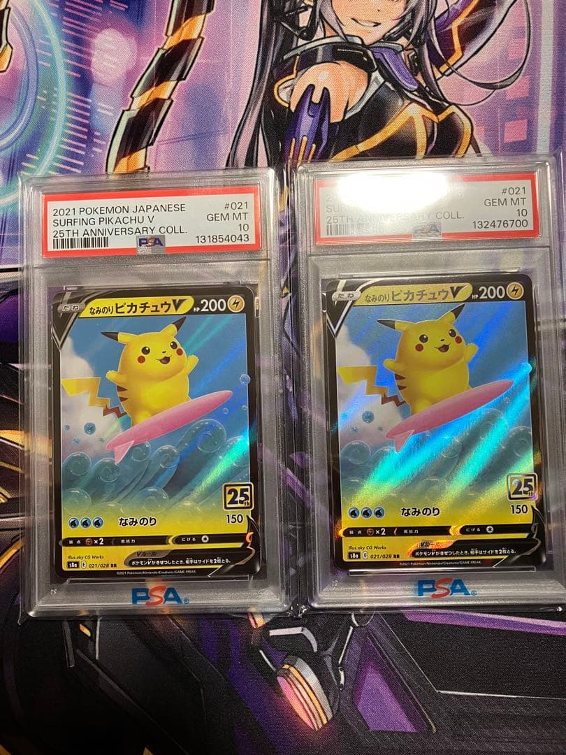 ポケカ　なみのりピカチュウV psa10