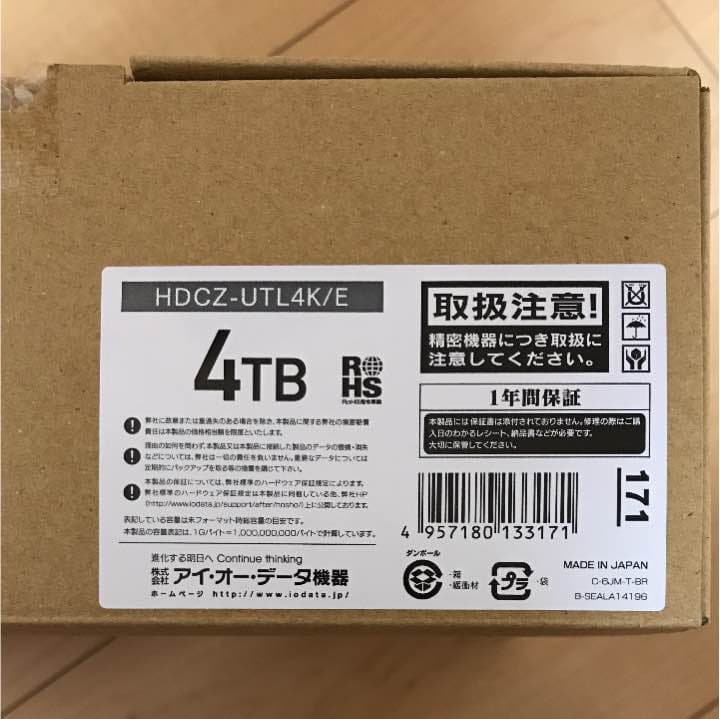 ハードディスク