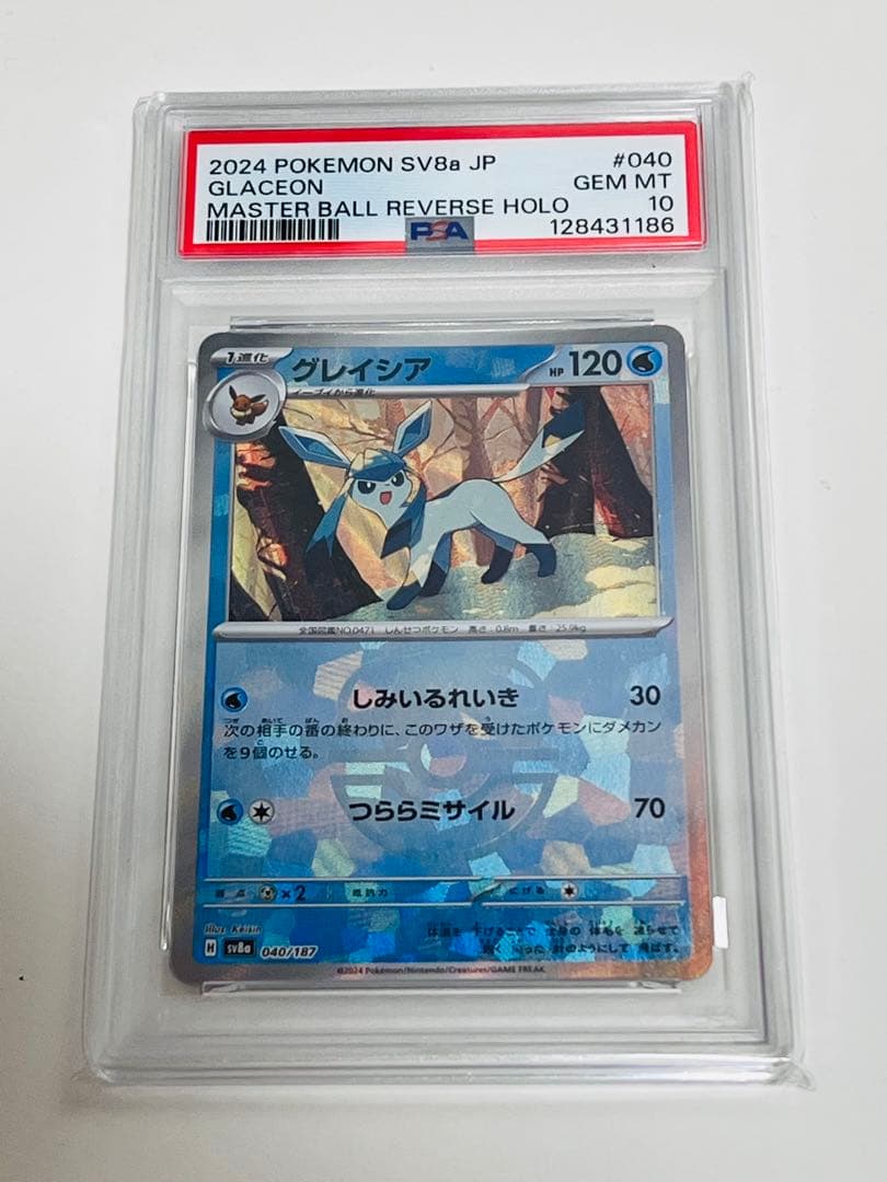 グレイシア テラスタルフェスex PSA10 マスボミラー　ブイズ　ポケカ