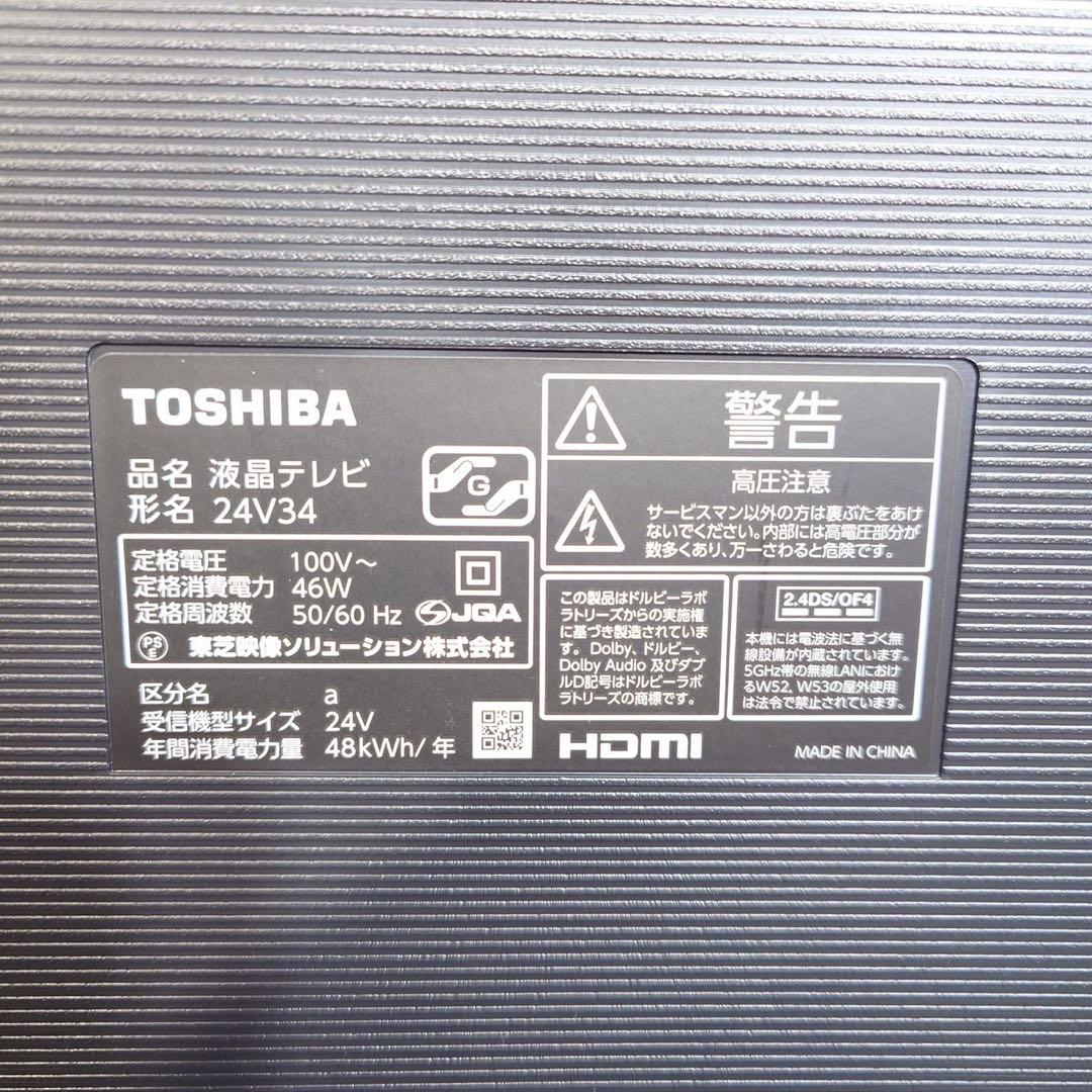 TOSHIBA 液晶テレビ 24V34 24V型 2023年製 家電 C151