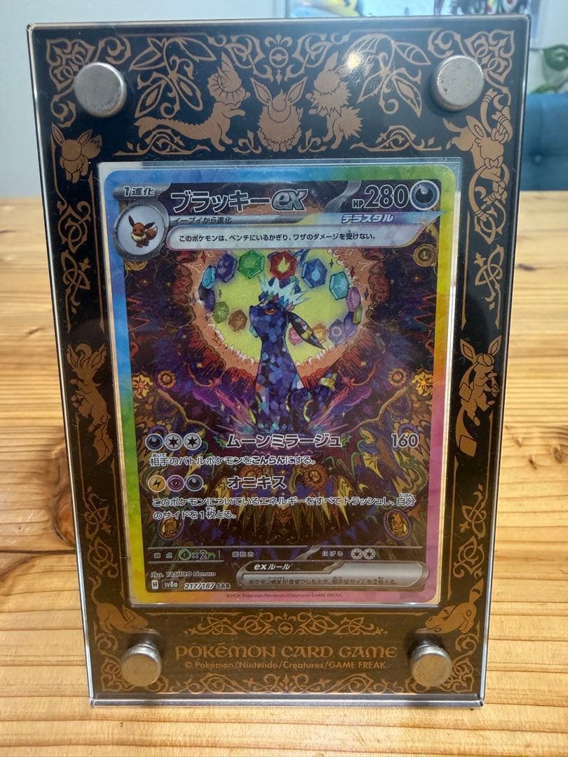 ブラッキーex【SAR/テラスタル】