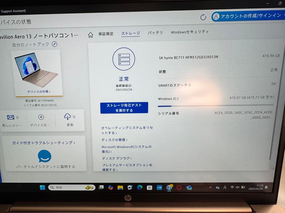 ピンク/最軽量957kg/HP Pavilion Aero 13/Ryzen 7