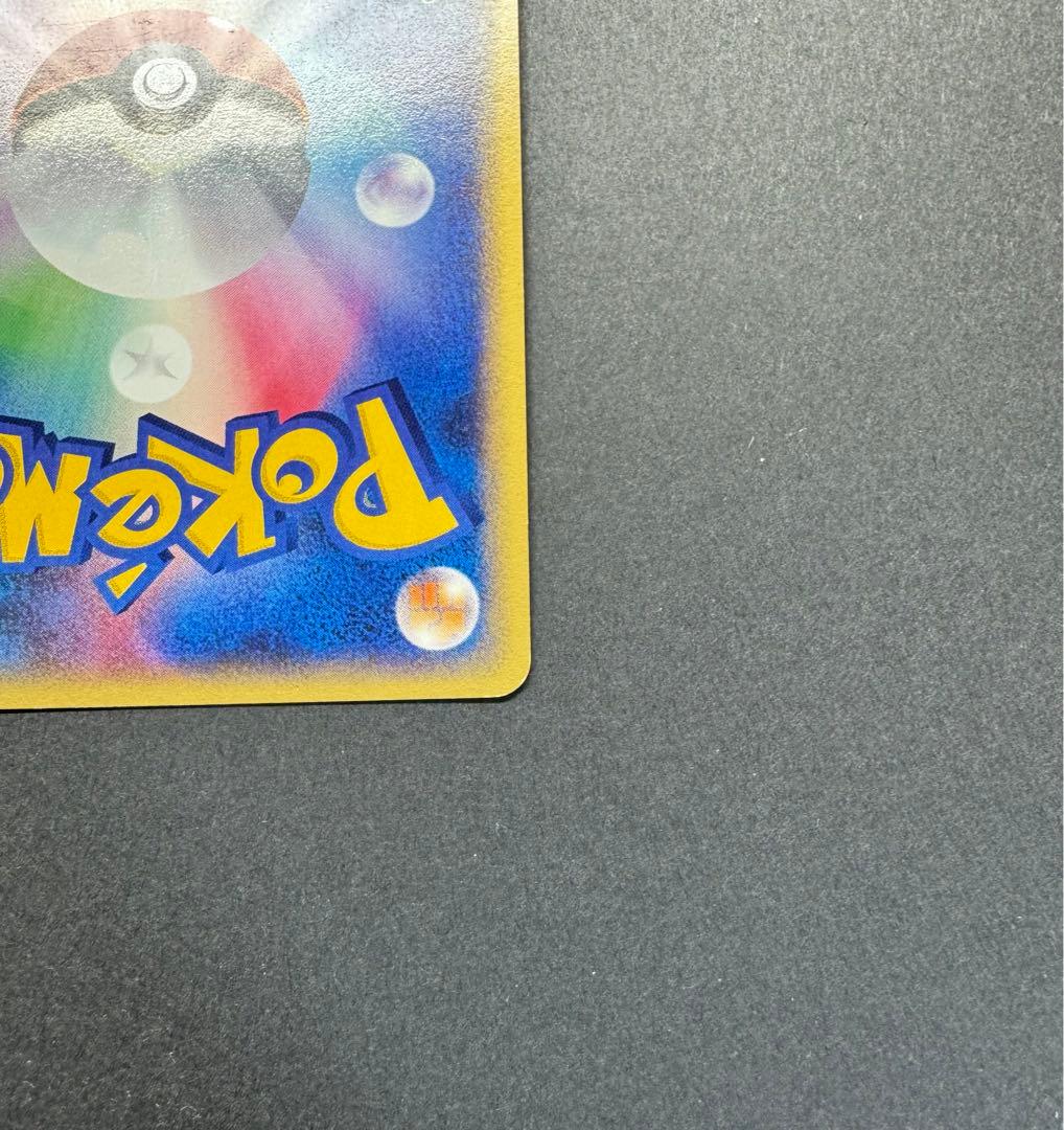 ポケモンカード　マグカルゴ　020/088 eカード　1ed 十字　渦巻きホロ