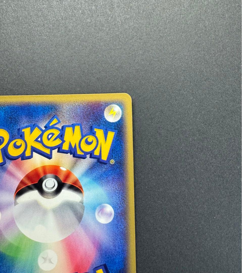 ポケモンカード　マグカルゴ　020/088 eカード　1ed 十字　渦巻きホロ