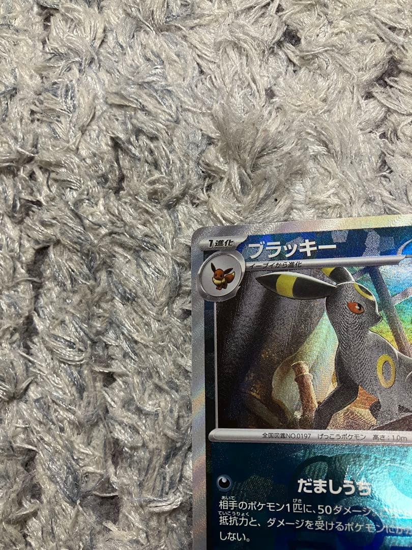 ブラッキー テラスタルフェスex 092/187 マスボミラー