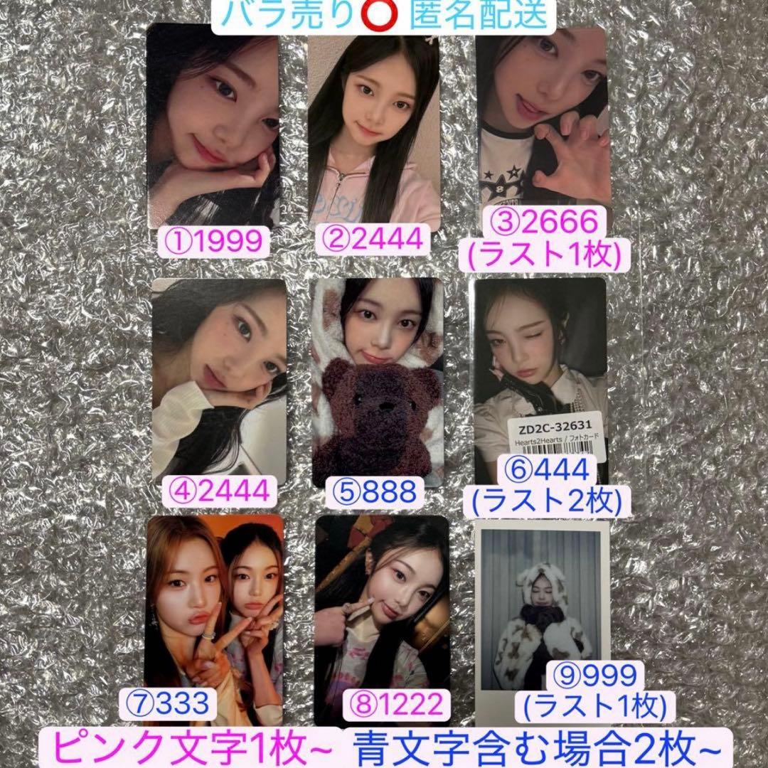 Hearts2Hearts イアン トレカ