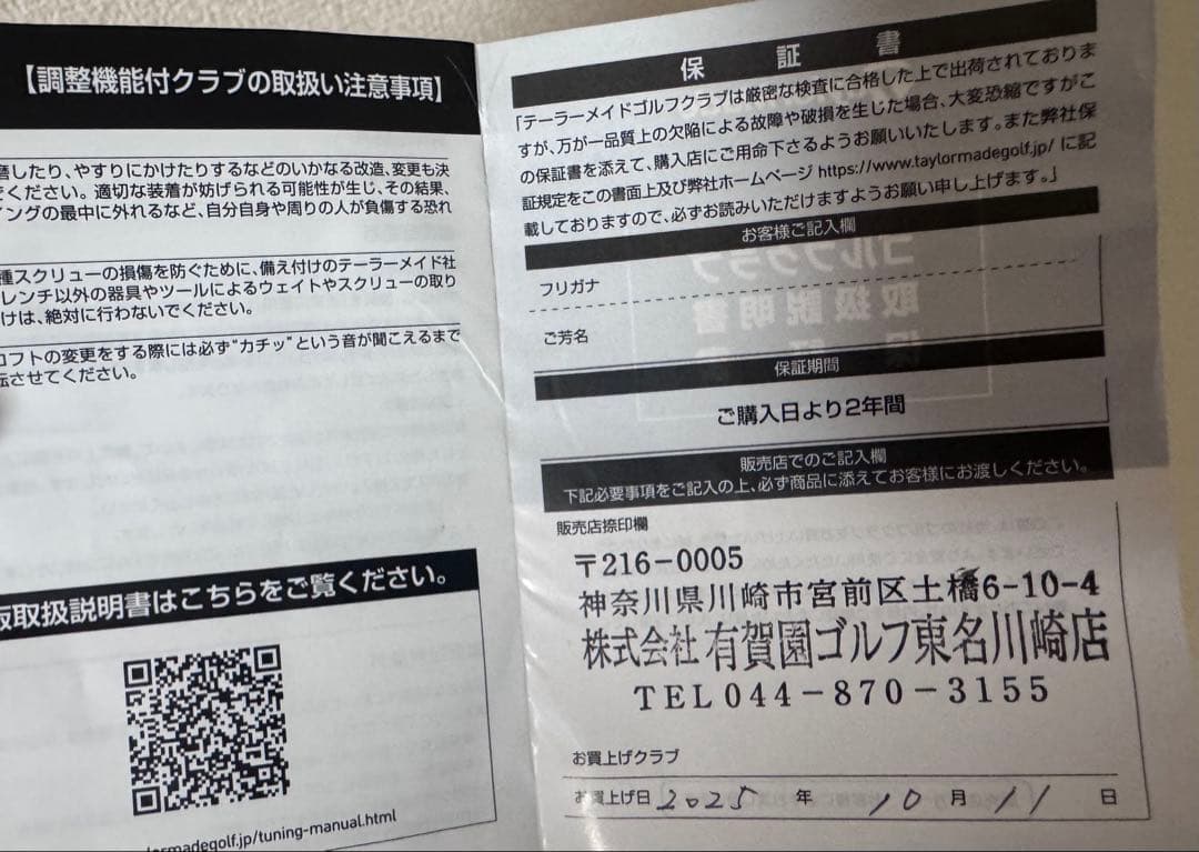 TaylorMade Spider S K-ZT パター(レフティ)