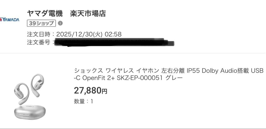 Shokz OPENFIT2＋　ワイヤレスイヤホン