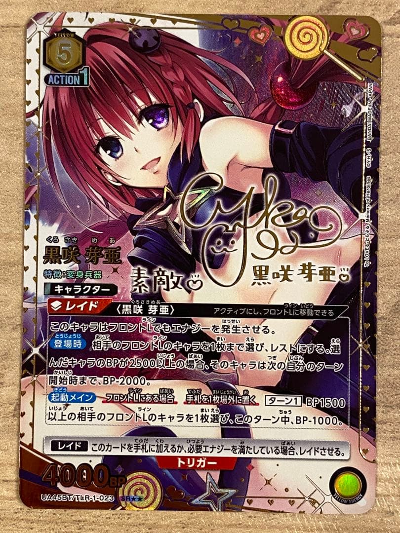 ユニオンアリーナ To LOVEる とらぶる 黒咲芽亜 SR★★