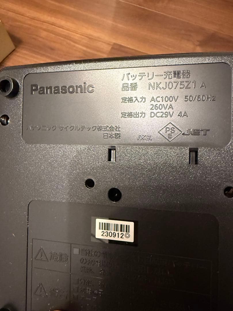 Panasonic 電動自転車　バッテリー充電器