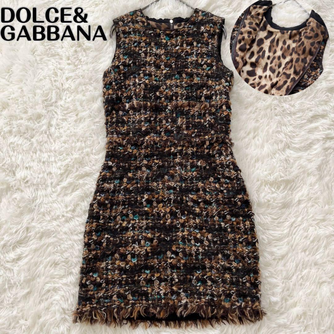 【ドルチェ&ガッバーナ】 ツイードワンピース タ裏地レオパード柄 38